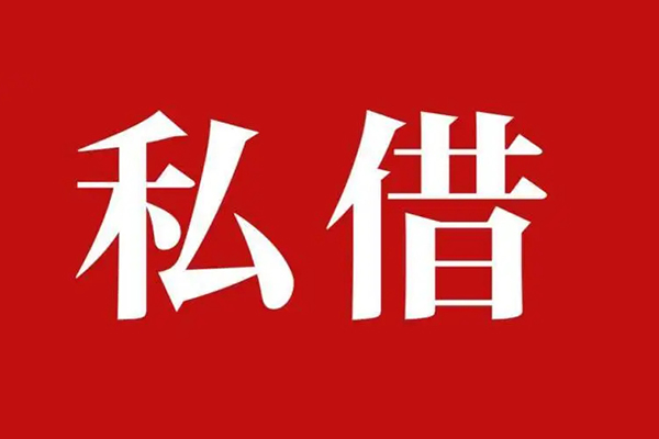 深圳民间信用贷款网-深圳民间借贷-深圳民间私借户不考察