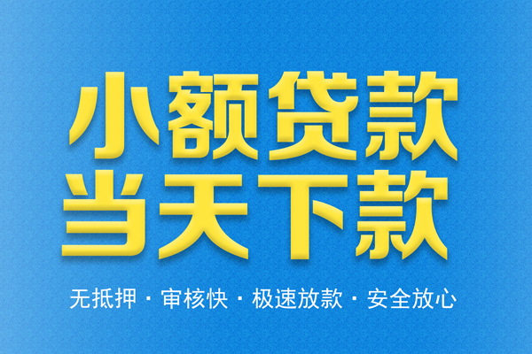 深圳民间私人短借
