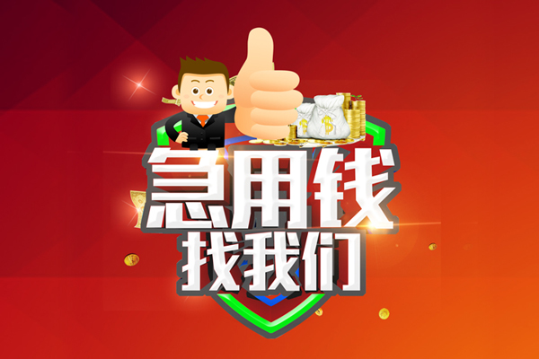 深圳民间无抵押小额贷款
