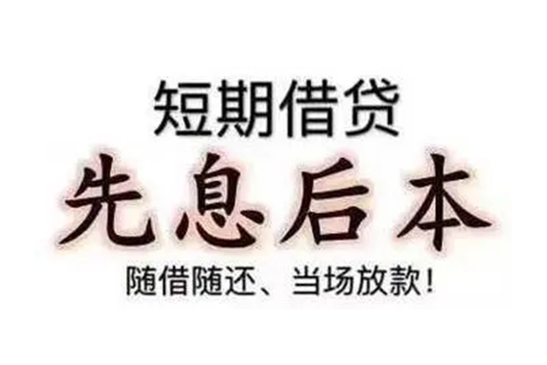 深圳民间民间私人借款-深圳民间空借放款-深圳民间哪里有私人借贷