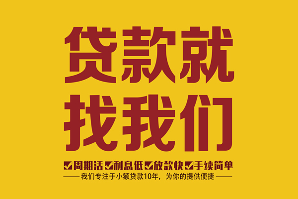 深圳民间身份证正规贷款-深圳民间个人24小时借钱-深圳民间个人信用贷款