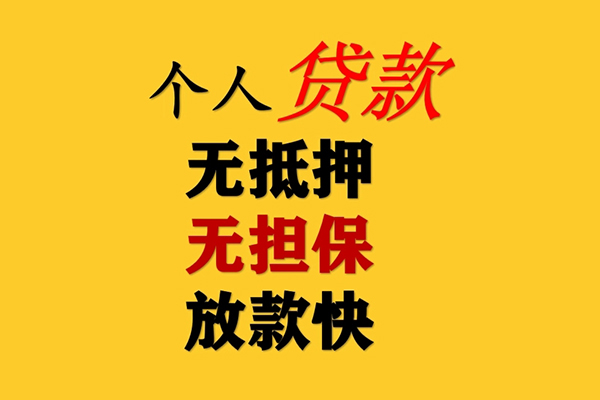 深圳民间私人借钱-深圳民间靠谱个人借钱-深圳民间民间小额借贷