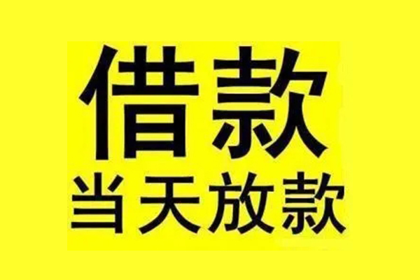 深圳民间地区短借-深圳民间哪里可以信用贷款-深圳民间私人私借