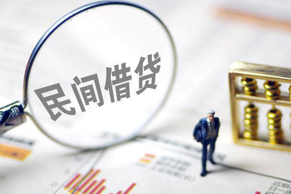 深圳民间地区公积金信用贷款-深圳民间空放私借民间借贷-深圳民间民间贷款