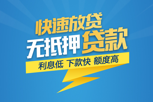 深圳民间个人身份证贷款-深圳民间身份证借款-深圳民间信用贷款