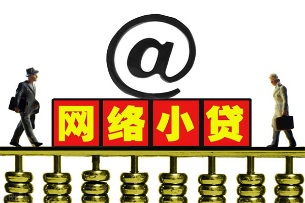 深圳民间借钱网-深圳民间有没有私人放款的-深圳民间网上小额贷款
