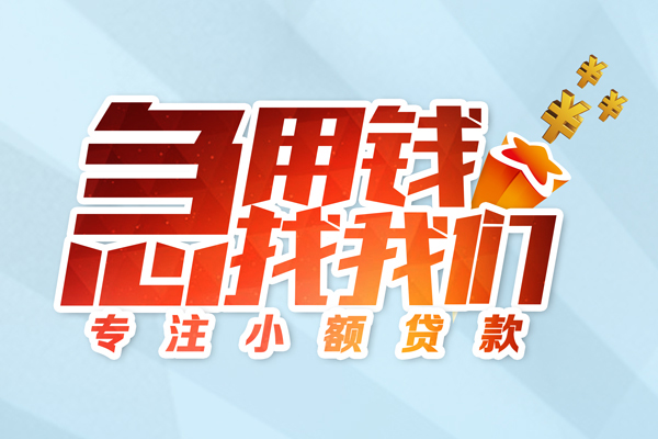 深圳民间身份证借款-深圳民间短期空放小额贷款-深圳民间民间私借