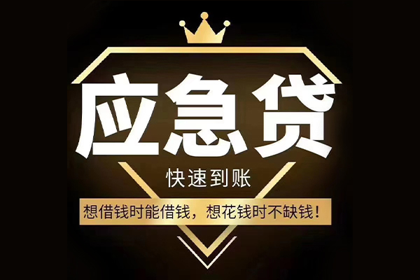 深圳民间个人装修贷款-深圳民间线下贷款-深圳民间小额贷款空放
