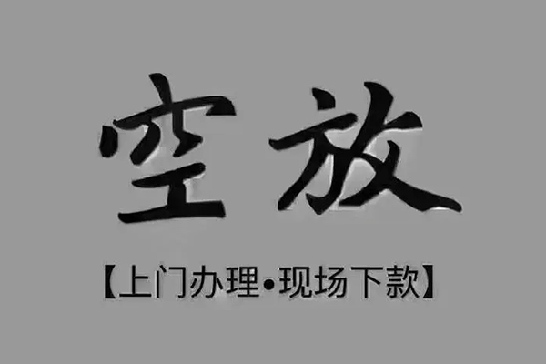 深圳民间地区公积金信用贷款-深圳民间社保信用贷款-深圳民间小额信用贷款