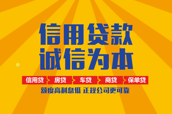 深圳民间私人私借-深圳民间信用贷款哪家好-深圳民间民间借贷