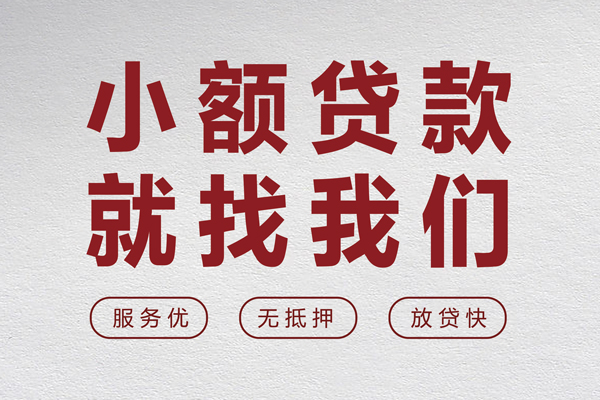 深圳民间身份证小额贷款-深圳民间借贷-深圳民间私人身份证借私借