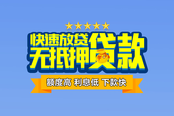 深圳民间空放借钱-深圳民间急需借钱-深圳民间短借急用钱