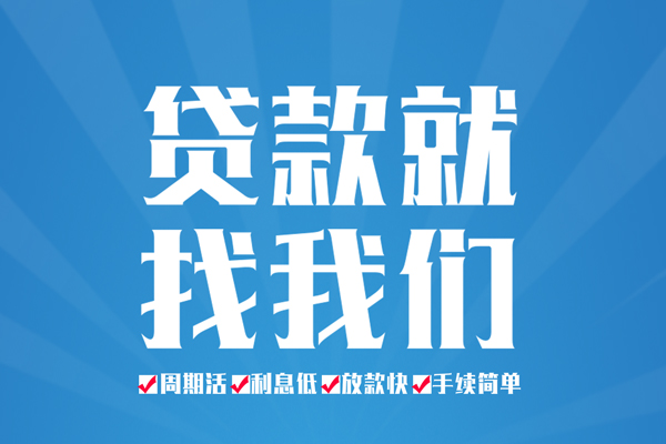 深圳民间空放私借民间借贷-深圳民间小额贷款-深圳民间小额贷款当天放款