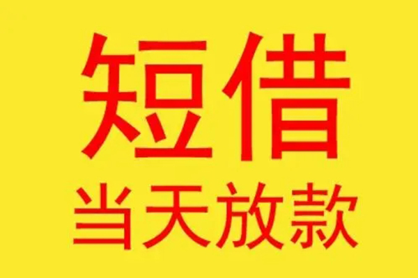 深圳民间本地身份证贷款-深圳民间个人空放二次私借-深圳民间用身份证借私借