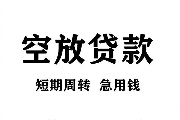 深圳民间本地身份证贷款-深圳民间哪里可以借私借-深圳民间无抵押身份证贷款