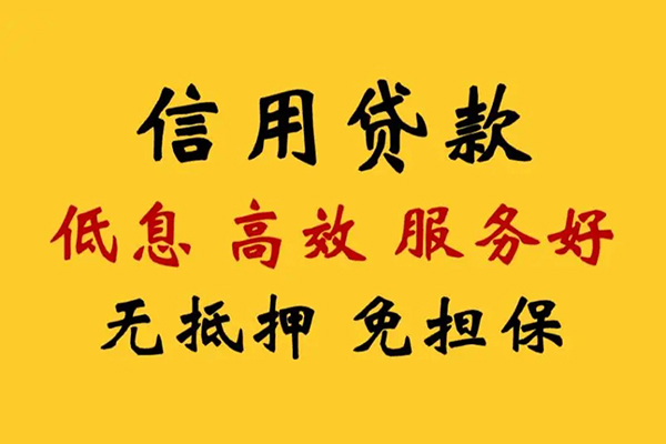 深圳民间哪里可以借私借-深圳民间正规身份证贷款-深圳民间短借费用
