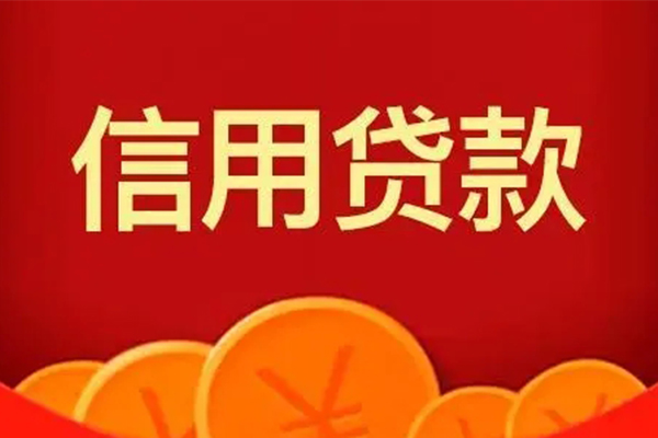 深圳民间个人信用贷款-深圳民间个人身份证贷款-深圳民间无抵押私借空放