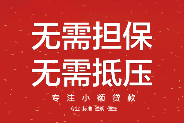 深圳民间私借户不考察-深圳民间民间私借-深圳民间民间短期私借借款