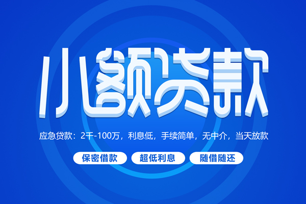 深圳民间身份证贷款平台-深圳民间信用贷款-深圳民间抵押身份证贷款