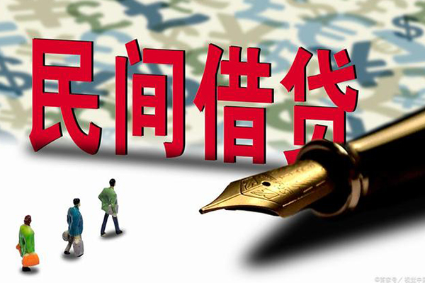 深圳民间信用贷款