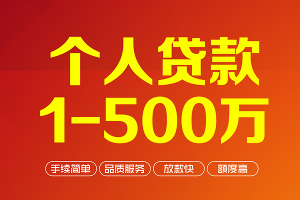 深圳民间做生意贷款-深圳民间民间私人借贷-深圳民间私借短借