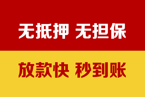 深圳民间无抵押短借