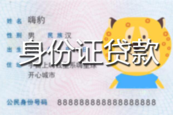 深圳民间私借空放短借
